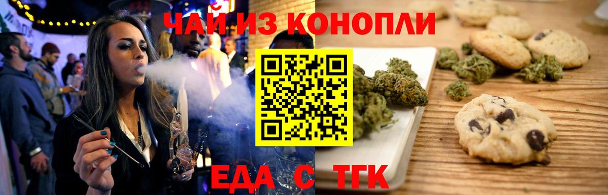 Cannafood конопля  Вход с VPN  Котовск 