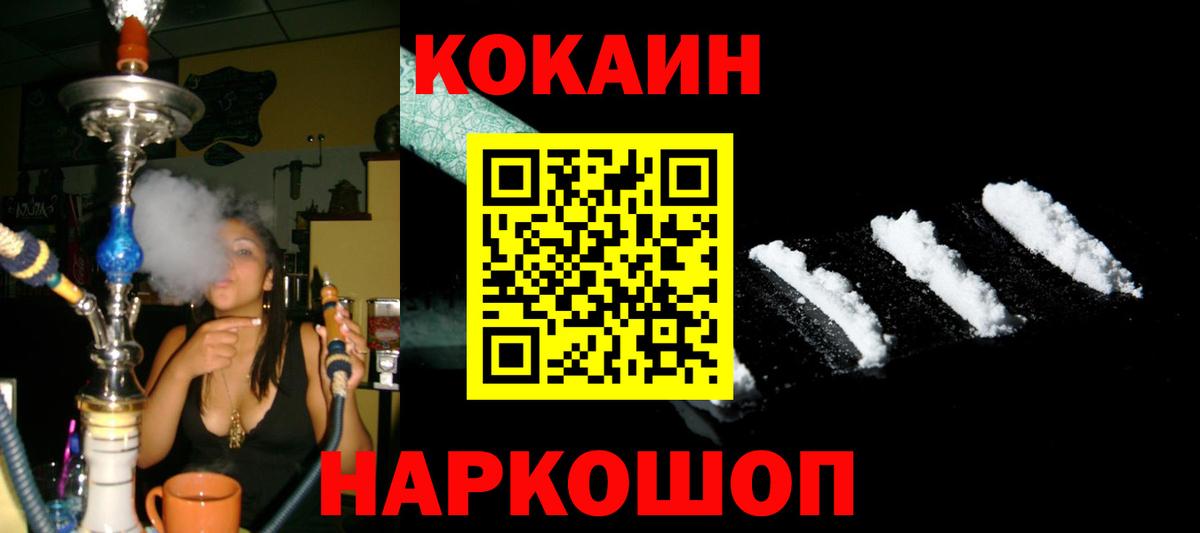 КОКАИН Боливия Котовск