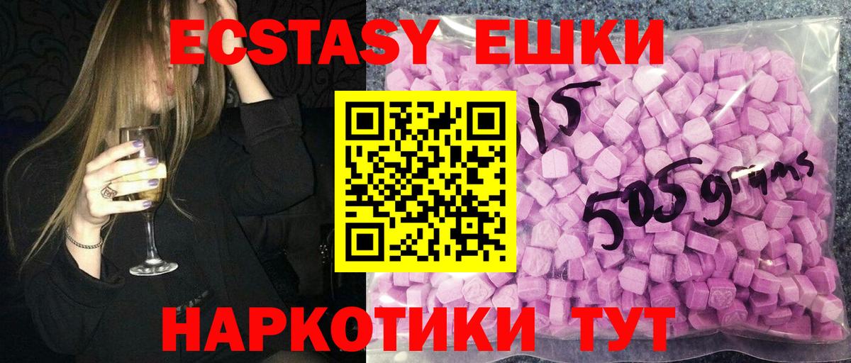 mega tor  Ecstasy  ЭКСТАЗИ DUBAI  Вход с VPN  ЭКСТАЗИ 250 мг  Котовск 