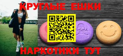 экстази Краснознаменск