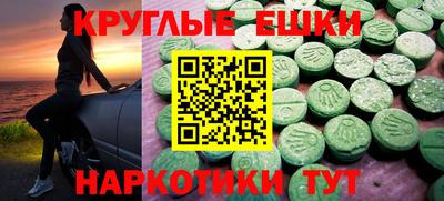экстази Краснознаменск
