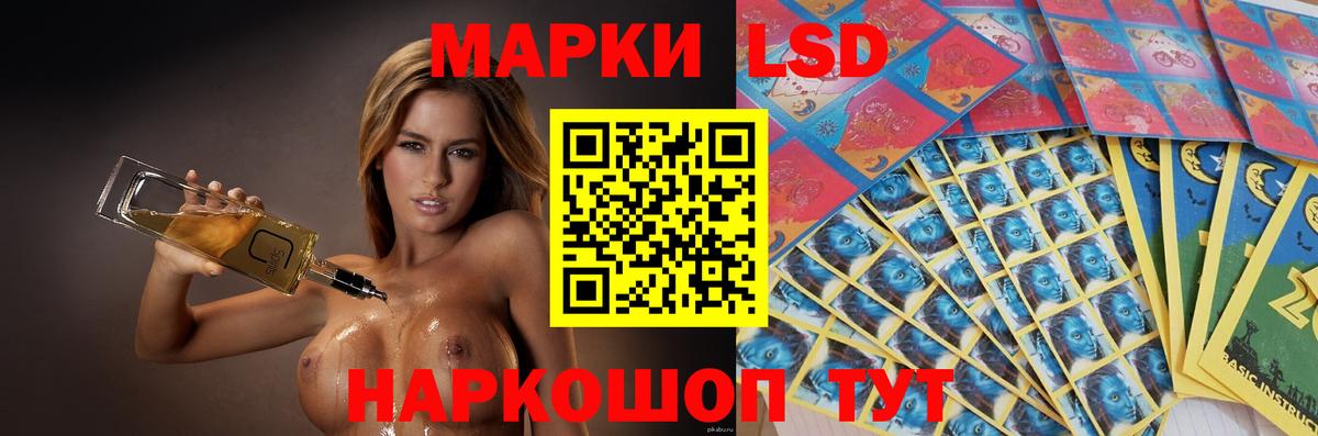 Котовск  Лсд 25 экстази ecstasy  ЛСД экстази  Вход с VPN  hydra вход  LSD-25 экстази кислота 