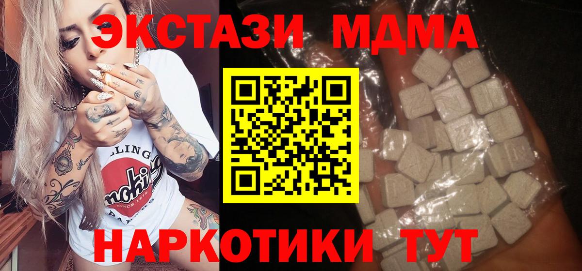 МДМА  Вход с VPN  MDMA crystal  Котовск  MDMA crystal 