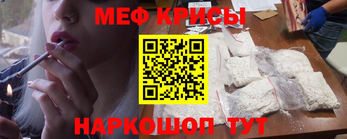 МЯУ-МЯУ кристаллы  цена   Котовск  Меф  Мефедрон мука  Вход с VPN  МЯУ-МЯУ 
