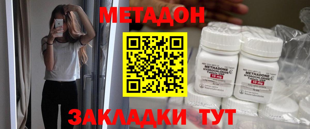 Метадон мёд  Вход с VPN  МЕТАДОН VHQ  Котовск 