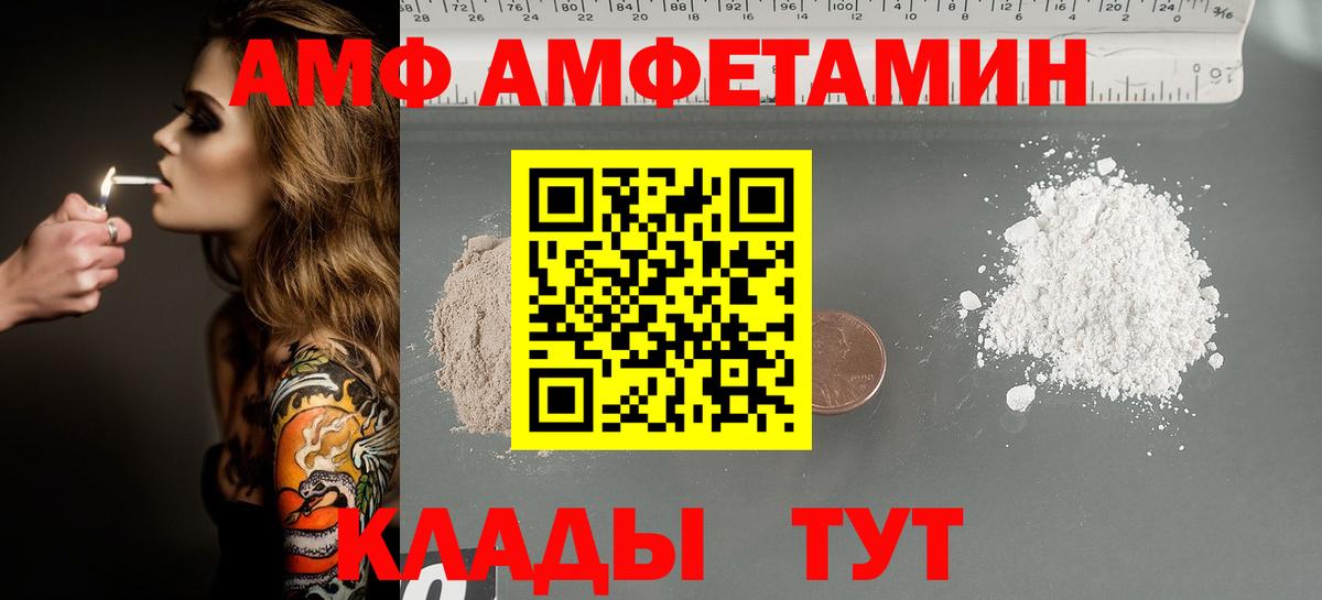 МЕТАМФЕТАМИН мет Котовск
