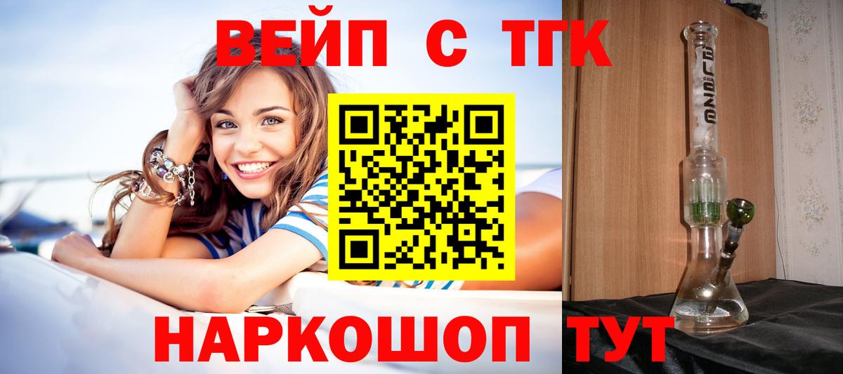 Дистиллят ТГК гашишное масло  Вход с VPN  Котовск 