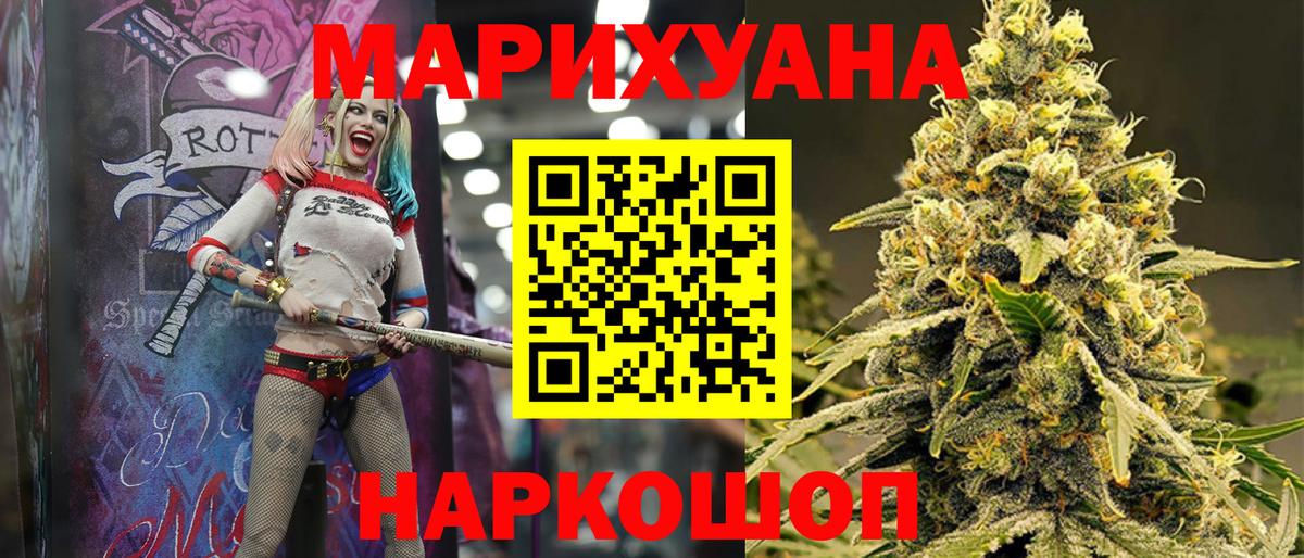 Бошки марихуана марихуана  Вход с VPN  Котовск  Марихуана AK-47  Марихуана конопля 